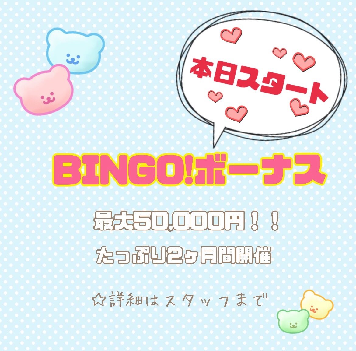 5月スタート✨